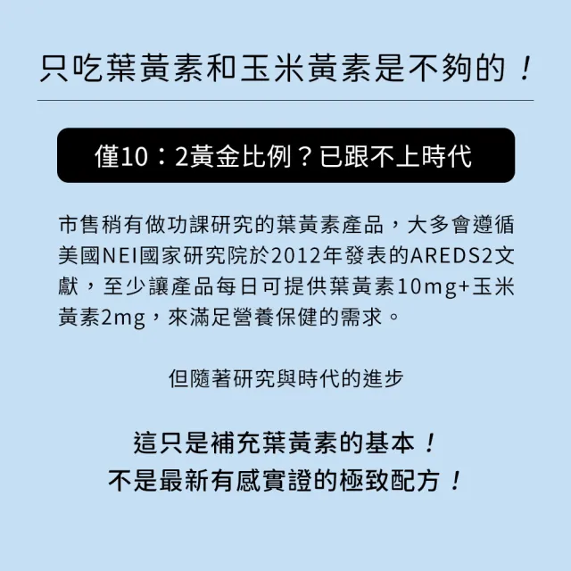 【人可和】高清葉黃素(4入組)-極致比例葉黃素+獨家消旋玉米黃素+超臨界蝦紅素 全台獨家雙重10:2國際新實證