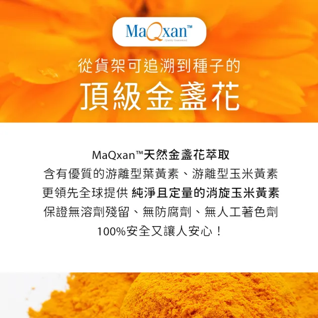 【人可和】高清葉黃素-極致比例葉黃素+獨家消旋玉米黃素+超臨界蝦紅素｜全台獨家雙重10:2符合國際新實證