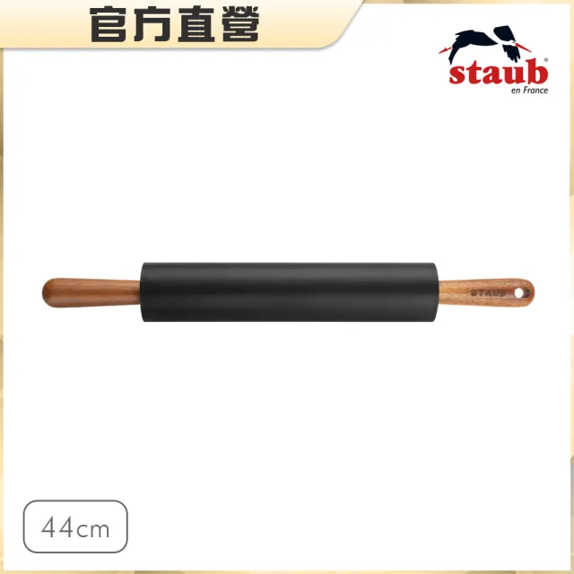 【STAUB】矽膠不沾黏桿麵棍(德國雙人牌集團官方直營)