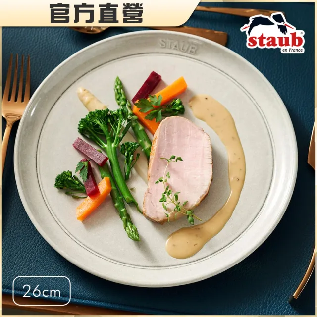 【STAUB】圓形陶瓷盤餐盤26cm-松露白(德國雙人牌集團官方直營)