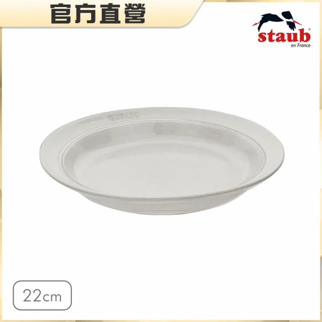 【STAUB】圓形陶瓷盤餐盤湯盤22cm-松露白(德國雙人牌集團官方直營)