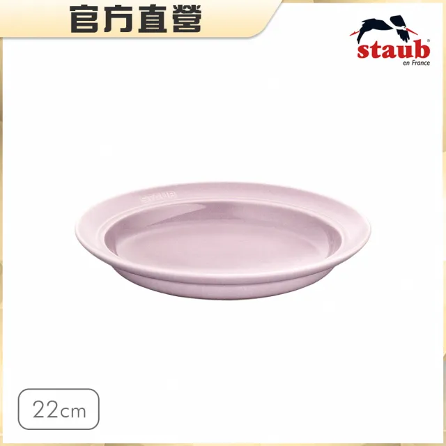 【STAUB】圓形陶瓷盤餐盤湯盤22cm-日暮粉(德國雙人牌集團官方直營)
