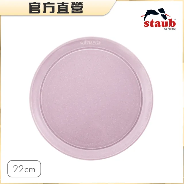 【STAUB】圓形陶瓷盤餐盤22cm-日暮粉(德國雙人牌集團官方直營)