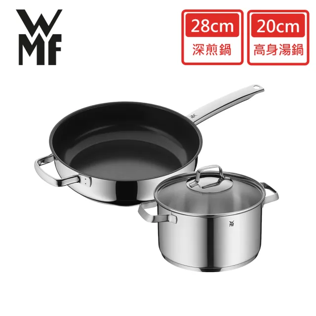 【WMF】Durado陶瓷不沾深煎鍋28cm+Belmonte高身湯鍋20cm 3.3L
