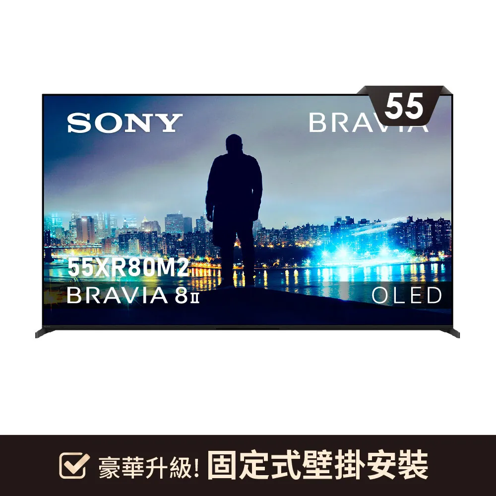 【SONY 索尼】BRAVIA 8II 55型 QD OLED 4K Google TV顯示器 XR (Y-55XR80M2)