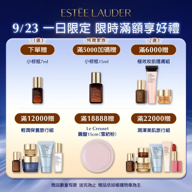 【Estee Lauder 雅詩蘭黛】大容量小棕雙霸組 (特潤超導全方位修護露115mlx2/小棕瓶/週年慶預購會)