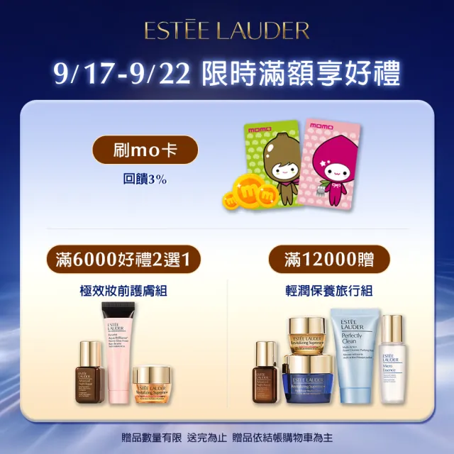 【Estee Lauder 雅詩蘭黛】微分子肌底原生露/櫻花版200mlx2 任選(化妝水/水精華/無酒精)