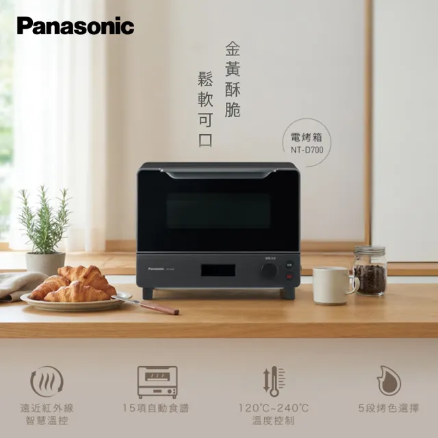 【Panasonic 國際牌】9L電烤箱 (NT-D700)