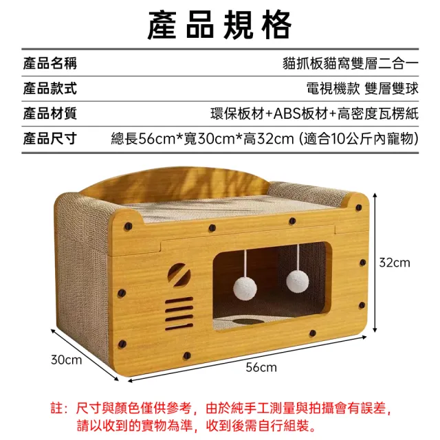 【銘利萊】貓抓板貓窩 貓別墅 寵物睡床(一體超二合一 瓦楞紙貓窩 耐磨耐抓 大號貓窩)