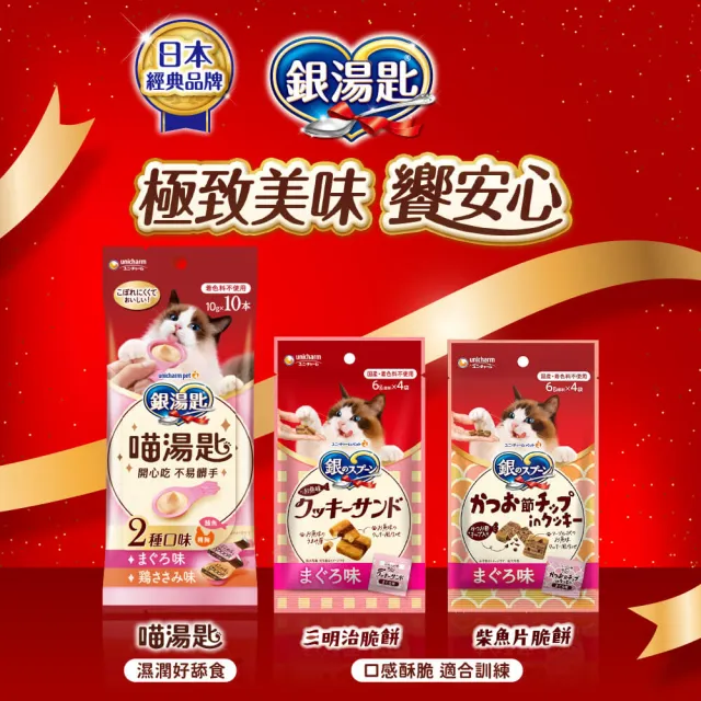 【Unicharm Pet 銀湯匙】喵湯匙肉泥4包組 /三明治脆餅10包組  2件組(多種口味/貓零食/貓肉泥/貓餅乾)