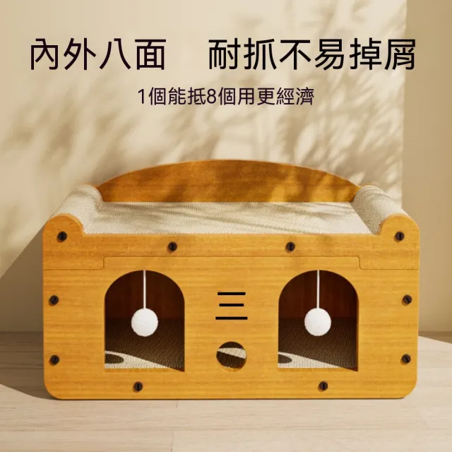 【佳美多】貓屋貓窩一體(寵物用品/耐磨不易掉屑/貓抓板/耐抓/貓房子/紙箱屋/四季通用)Z