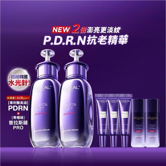 【L’OREAL Paris 巴黎萊雅】超水光P.D.R.N修護精華 30ml_2入組(修護/保濕/PDRN)
