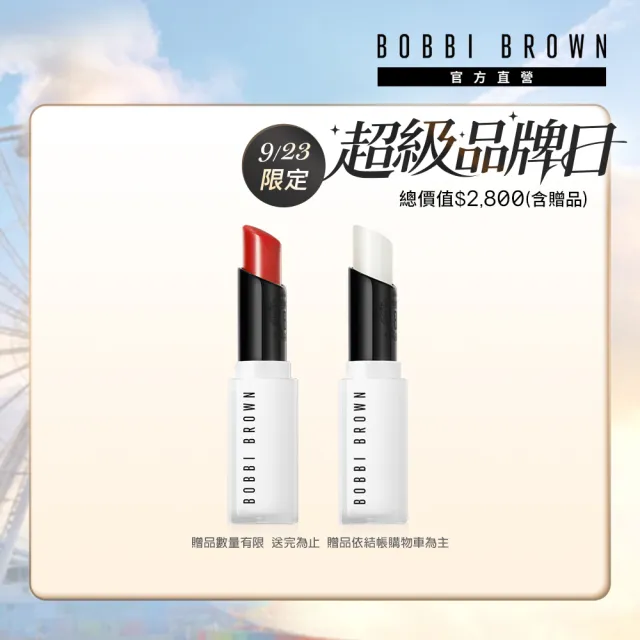 【Bobbi Brown 芭比波朗】雙入直降組★晶鑽極嫩潤色護唇膏