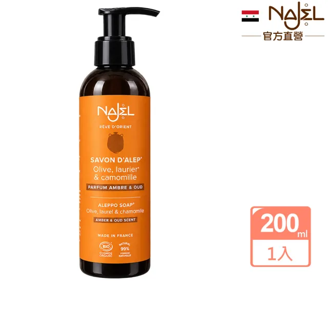 【NAJEL】橄欖月桂油阿勒坡液態皂200ml-木質沉香(總代理公司貨)
