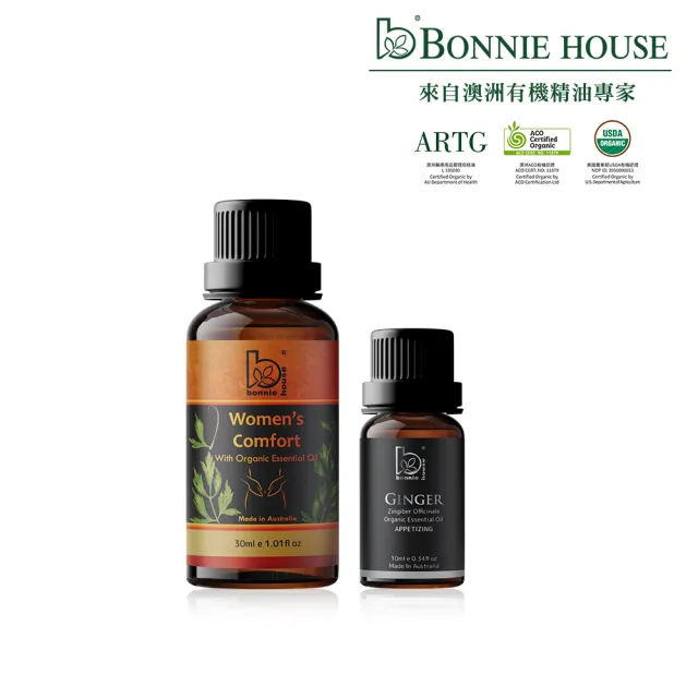【Bonnie House 植享家】暖薑舒心SPA組(柔情女人專屬複方精油30ml+薑精油10ml)