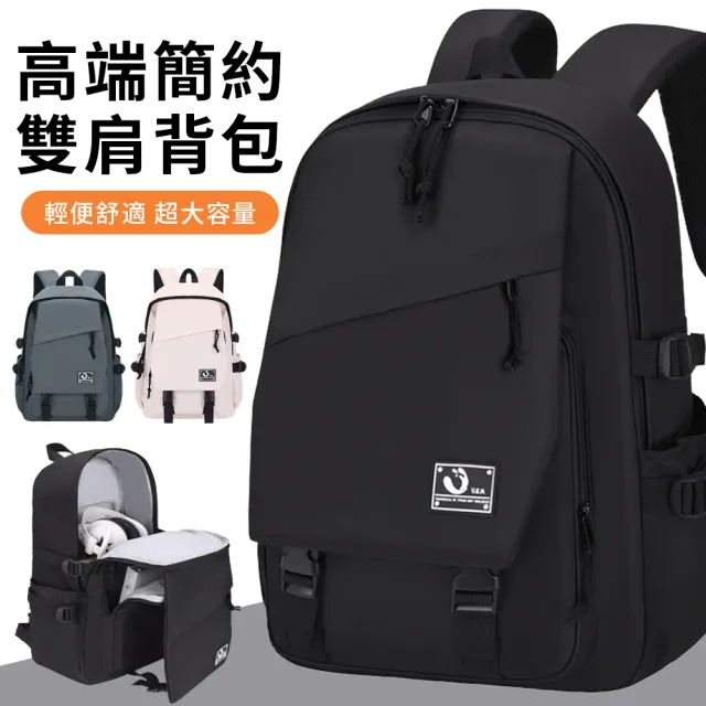 【Starshop】素色簡約雙肩後背包 防潑水輕量學生書包 電腦背包 旅行大容量背包 雙肩包（國 