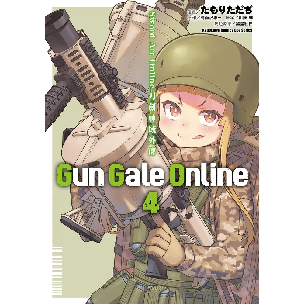 【momoBOOK】Sword Art Online刀劍神域外傳 Gun Gale Online(電子漫畫)
