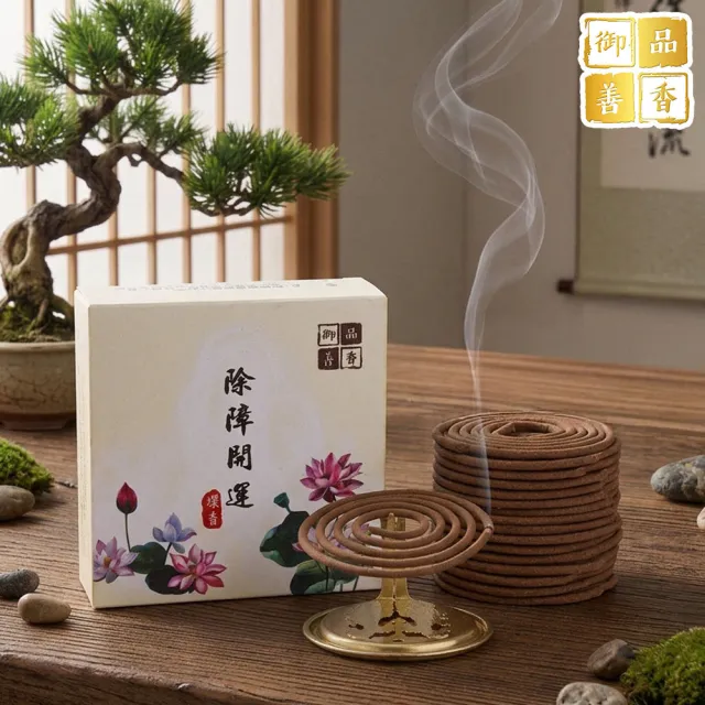 【雨揚】除障開運環香(淨化磁場/開運祈福/祭祀拜拜/煙供)