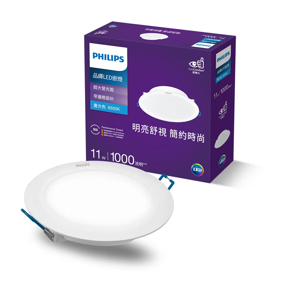 【Philips 飛利浦】品繹11W 12.5CM LED嵌燈 3入(PK031/PK032/PK033)