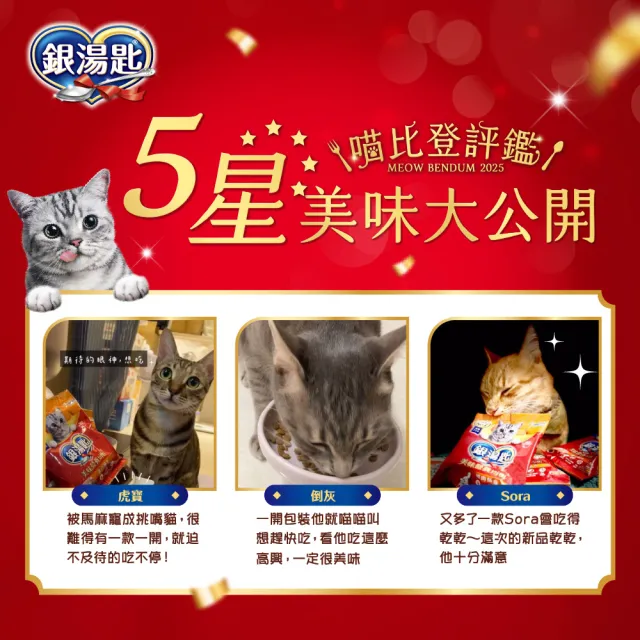 【Unicharm Pet 銀湯匙】貓乾糧 1-1.2kg/包(凍乾糧/飼料/成貓用/多種口味配方)