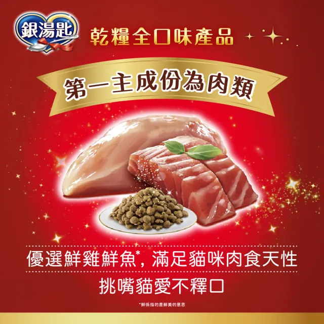 【Unicharm Pet 銀湯匙】貓乾糧 3包 (1-1.2kg/包  凍乾糧/飼料/成貓用/多種口味配方)