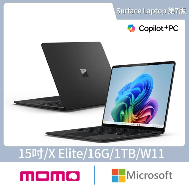 【Microsoft 微軟】Office2024★Surface Laptop-15吋 輕薄觸控 AI筆電-墨黑(第7版/X Elite/16G/1TB/W11)