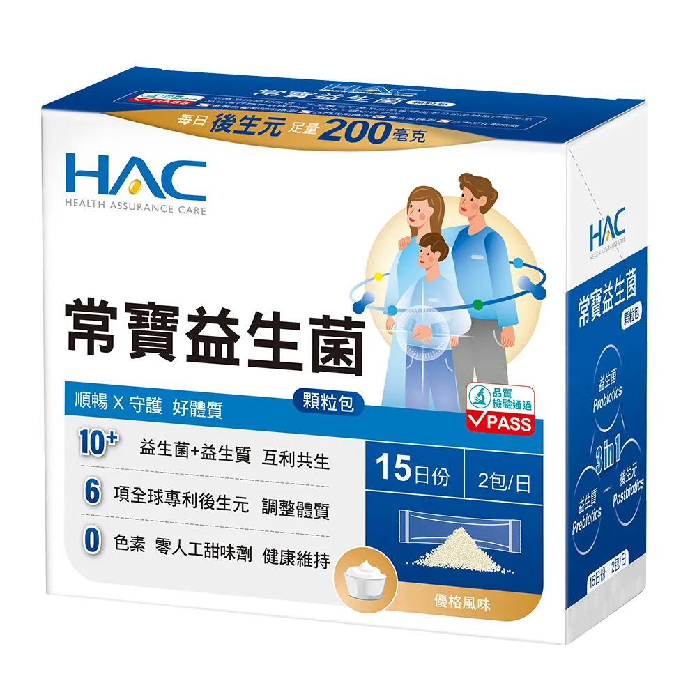 【永信藥品】常寶益生菌粉顆粒包(每盒30包/9種菌株 / 益生質/專利後生元/AB克菲爾/專利包埋)