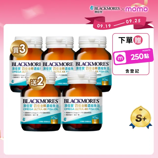 【BLACKMORES 澳佳寶】四倍金粹濃縮深海魚油 5入組(共150顆 孫語霙營養師代言 Omega-3高濃度85% rTG型態)