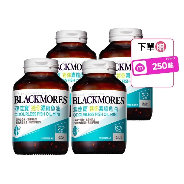 【BLACKMORES 澳佳寶】迷你濃縮魚油 4入組 (共800顆 孫語霙營養師代言 添加維生素E rTG形式)