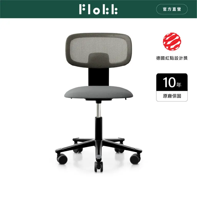 【Flokk】HAG Tion Mesh 人體工學椅 網背 學習椅 辦公電腦椅 護脊椅 五色任選