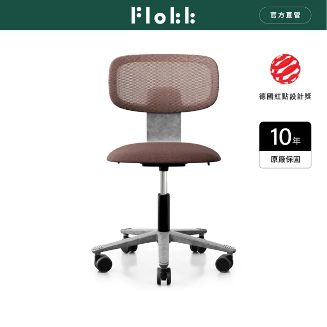【Flokk】HAG Tion Mesh 人體工學椅 網背 學習椅 辦公電腦椅 護脊椅 五色任選