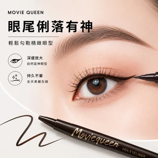 【Karadium】韓國原裝 MovieQueen電影女王 防水抗暈眼線筆 溫水輕鬆卸除 2色選