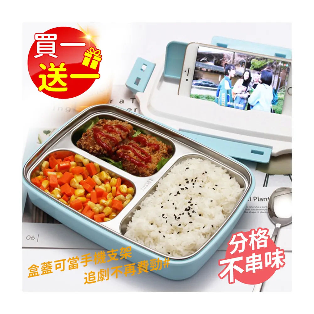 【MY LIFE 漫遊生活】買一送一 日本熱銷304不銹鋼便當盒組(附餐具/保溫袋/分隔)