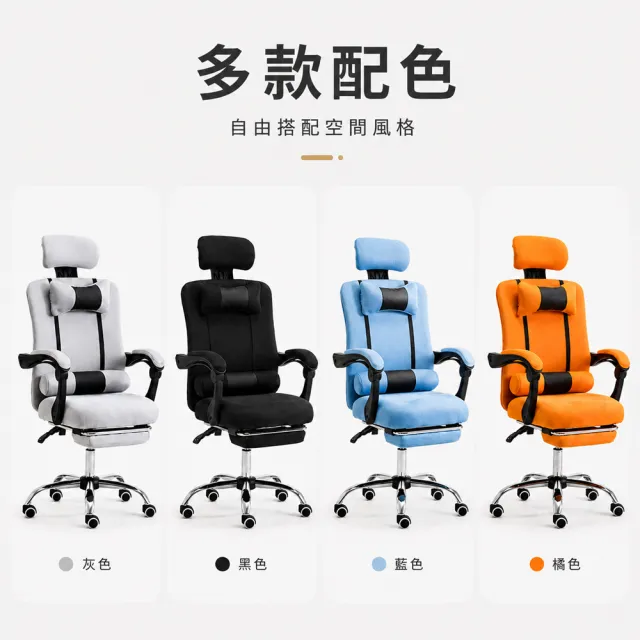 【C-FLY】英雄坐臥透氣網布電腦椅｜135°後躺・附腳靠・頸枕・震動腰枕（人體工學椅/辦公椅/書桌椅）