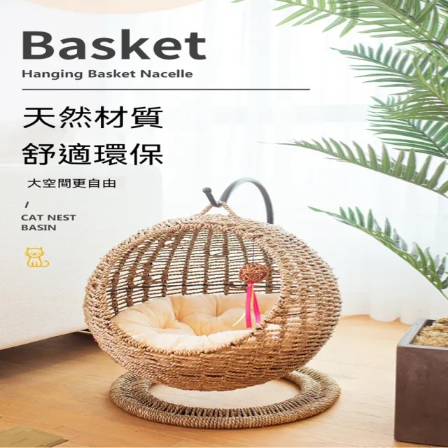 【MOOG 沐格】半封閉式寵物吊床 貓籠專用圓形貓吊床 藤編夏季貓窩 四季通用貓床籃寵物窩