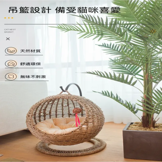 【MOOG 沐格】半封閉式寵物吊床 貓籠專用圓形貓吊床 藤編夏季貓窩 四季通用貓床籃寵物窩