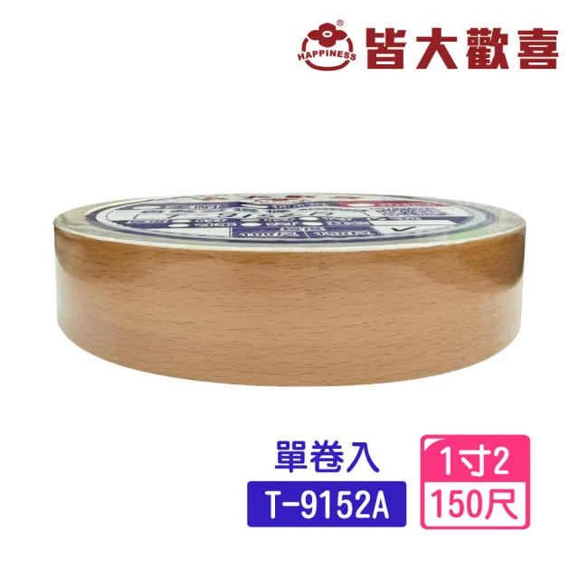 [HAPPINESS皆大歡喜]封邊條 T-9152A-寬1寸2*長150尺-單卷入