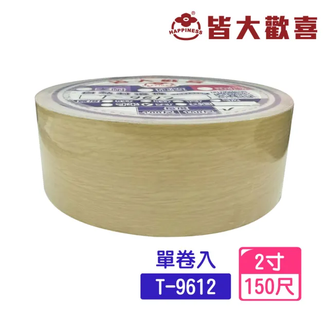 [HAPPINESS皆大歡喜]封邊條 T-9612-寬2寸*長150尺-單卷入