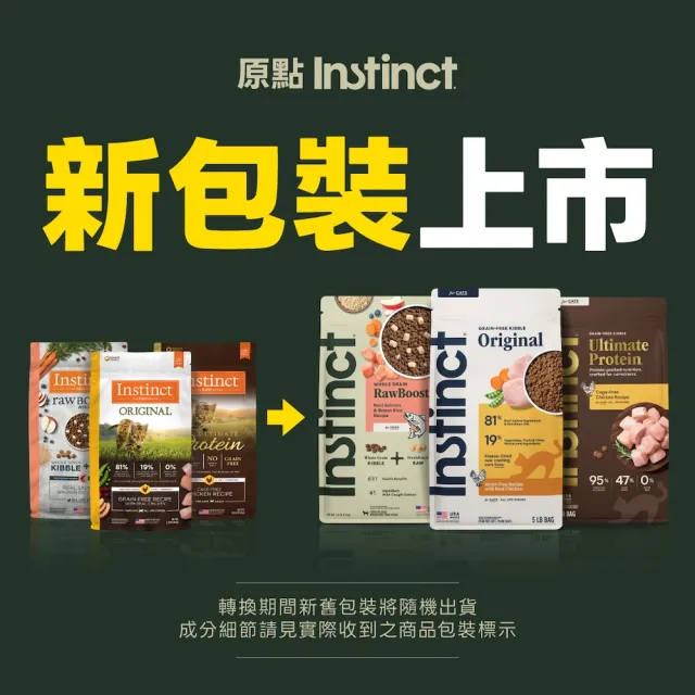 【Instinct 原點】皇極鮮雞成貓配方4lb(WDJ 純肉飼料 貓飼料 無穀飼料  肉含量95%)