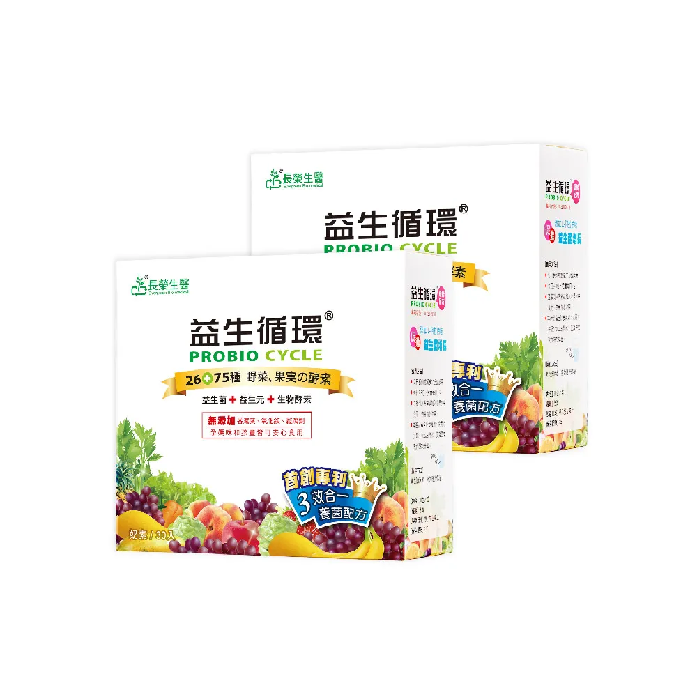 【長榮生醫】益生循環 專利蔬暢配方輕體順暢2盒組(30包/盒 共60包/益生菌/酵素/膳食纖維)