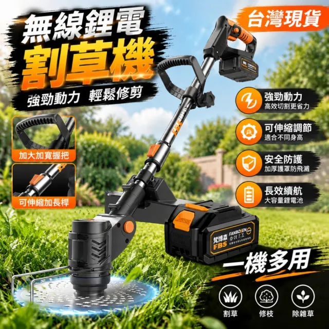 【銘利萊】可伸縮割草機 充電式除草機 鋰電打草機 農用修剪器 大功率除草機 草坪修剪機 農用機具