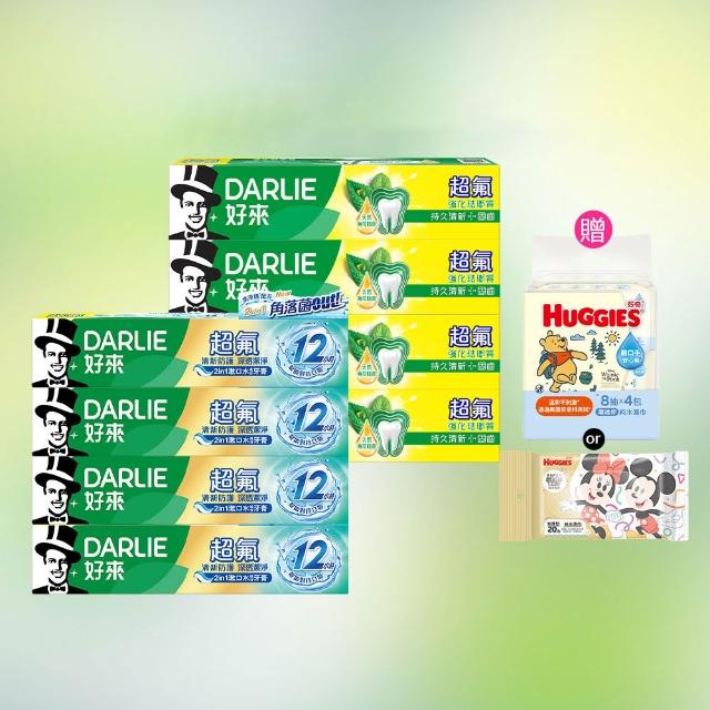 【DARLIE 好來】超氟清新牙膏X8入(超氟強化琺瑯質牙膏250gX4入+超氟清新防護牙膏X4入)