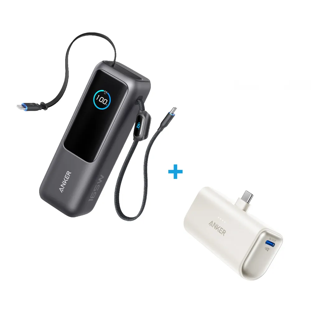 【Anker】大＋小超值組 官方授權直營 A1695 25000mAh行動電源＋A1653 5000mAh行動電源(顏色任選)
