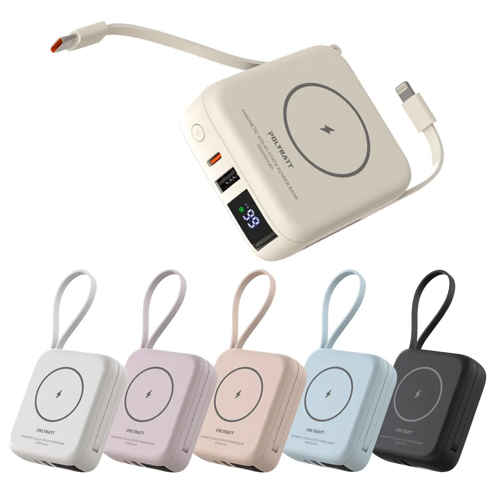 【POLYBATT】安全新型SSB固態行動電源 10000mAh 無線磁吸/電量顯示/自帶雙線 台灣製造