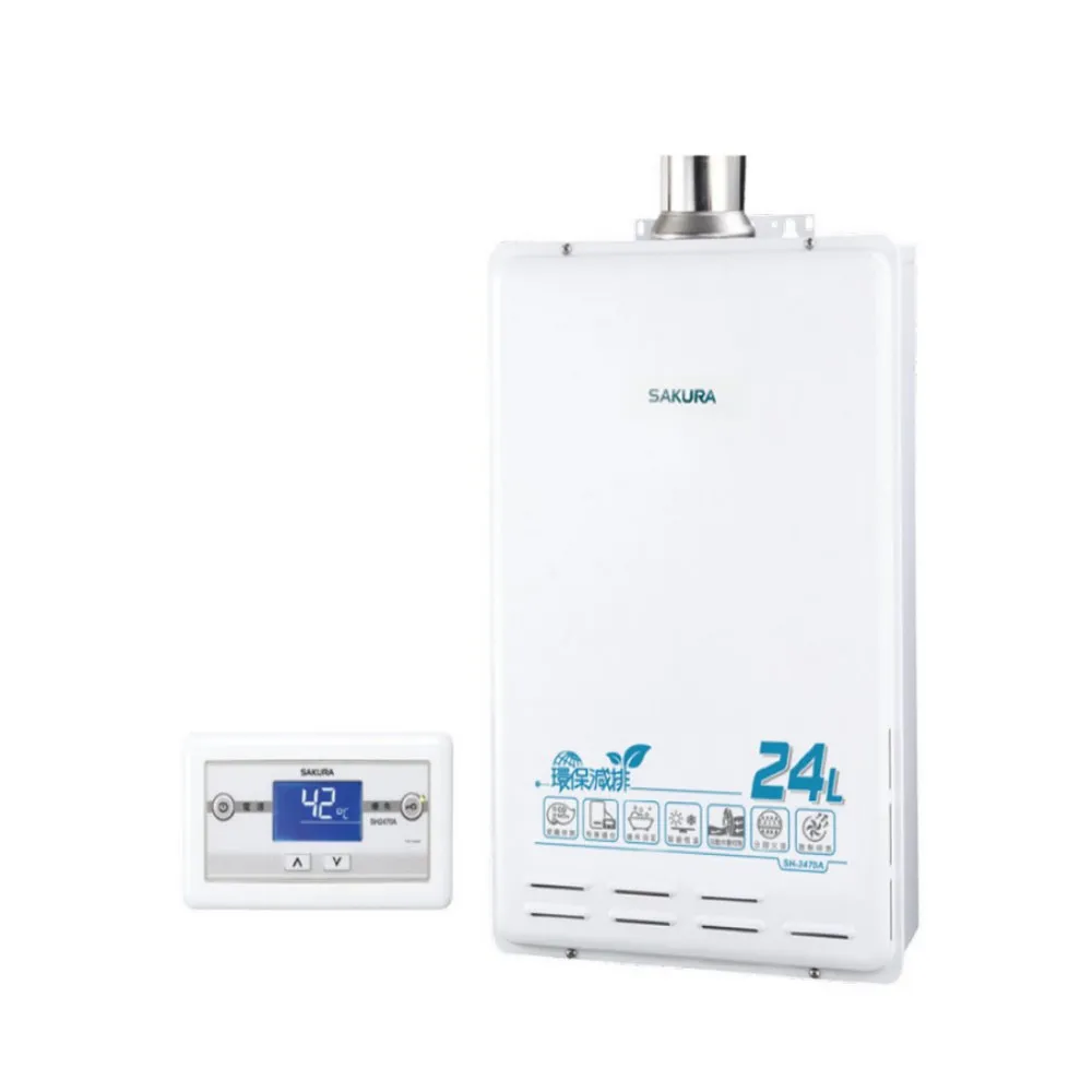 【SAKURA 櫻花】強制排氣屋內大廈型數位恆溫熱水器SH-2470AFE 24L(基本安裝)