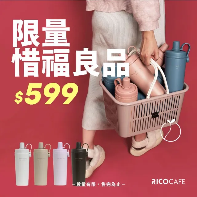 【RICO 瑞可】RICOCAFE 陶瓷塗層「惜福品」酷力杯 800ml (吸管杯/環保杯/隨行杯/保冰保溫瓶)