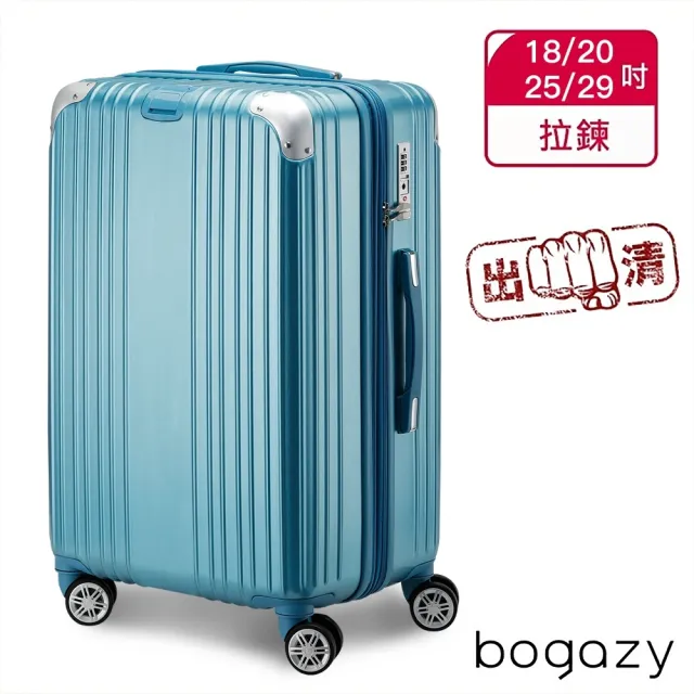 【Bogazy】破盤出清 18吋/20吋/25吋/26吋超輕量密碼鎖行李箱/廉航適用登機箱★虎航手提(出清品)