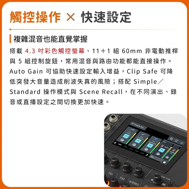 【Yamaha 山葉音樂】MGX12 18聲道數位混音控台 附贈軟體／為音樂而進化（樂器 錄音 直播 演出 Cubase）