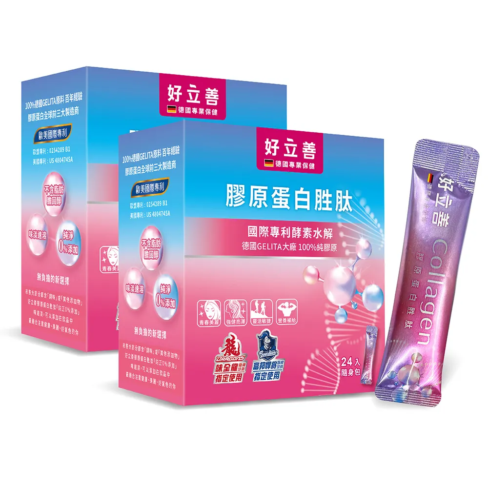 【Heilusan 好立善】好立善 膠原蛋白胜肽隨身包24入2盒組(100%純膠原優蛋白 胜肽 味淡速溶 德國Gelita大廠)