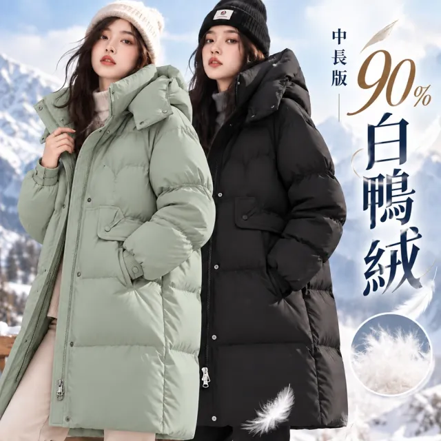 【巴黎精品】極速出貨 真羽絨衣90%白鴨絨防風保暖羽絨外套羽絨夾克(連帽寬鬆中長版女外套5色a1do6 2H)